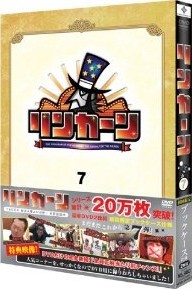 リンカーンDVD 7 [邦画DVD]