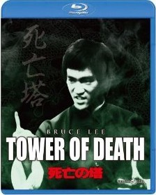 [Blu-ray]死亡の塔「洋画 DVD アクション」