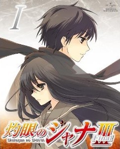 [Blu-ray] 灼眼のシャナIII-FINAL- 第1巻「邦画アニメ/人気シリーズ」