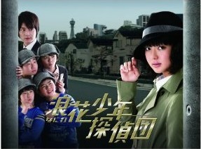 [DVD] 浪花少年探偵団「日本ドラマ」