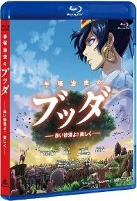 [Blu-ray] 手塚治虫のブッダ 赤い砂漠よ！美しく