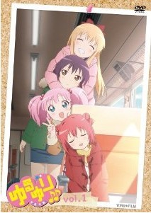 [DVD] ゆるゆり「邦画 DVD アニメ」