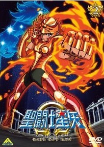 [DVD] 聖闘士星矢Ω 2「邦画 DVD アニメ」