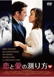 [DVD] 恋と愛の測り方「洋画 DVD ラブストーリ」