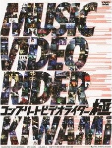 [DVD] コンプリートビデオライダー 「極」
