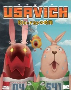 [Blu-ray] USAVICH Blu-rayの時間