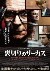 [DVD] 裏切りのサーカス