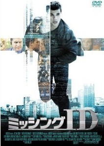 [DVD] ミッシングID
