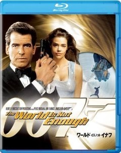 [Blu-ray] ワールド・イズ・ノット・イナフ