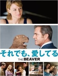 [DVD] それでも、愛してる