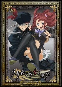 [Blu-ray] うみねこのなく頃に Note.10「邦画 DVD アニメ」