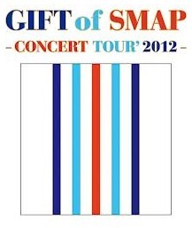[DVD] GIFT of SMAP CONCERT'2012