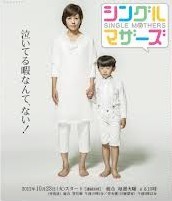 [DVD] シングルマザーズ