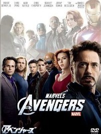 [DVD] アベンジャーズ