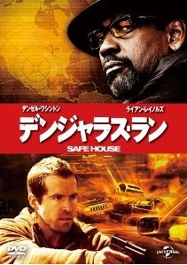 [DVD] デンジャラス・ラン