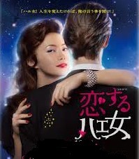 [DVD] 恋するハエ女