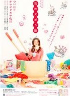 [DVD] 花のズボラ飯