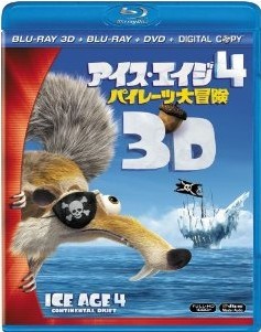 [3D&2D Blu-ray] アイス・エイジ4 パイレーツ大冒険