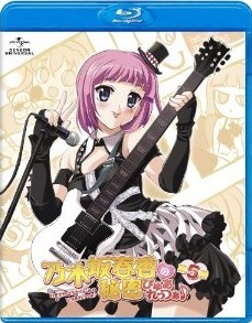 [Blu-ray] 乃木坂春香の秘密 ぴゅあれっつぁ♪ 第5巻