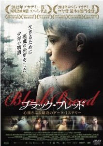 [DVD] ブラック・ブレッド