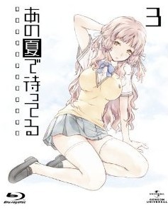 [Blu-ray] あの夏で待ってる 3