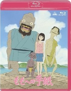 [Blu-ray] ももへの手紙