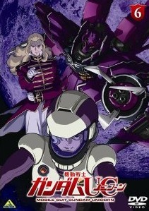 [DVD] 機動戦士ガンダムUC(ユニコーン) 6