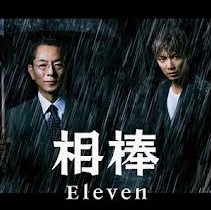 [DVD] 相棒 season 11 完全版