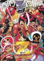 [DVD] ONE PIECE FILM Z