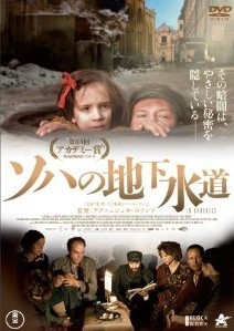 [DVD] ソハの地下水道