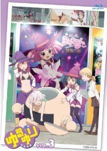 [Blu-ray] ゆるゆり vol.3