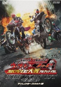 [DVD] 仮面ライダー×仮面ライダー ウィザード&フォーゼ MOVIE大戦アルティメイタム