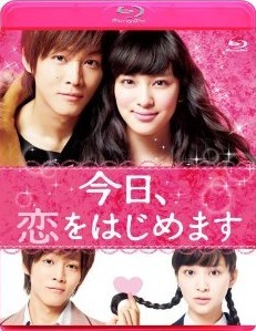 [Blu-ray] 今日、恋をはじめます