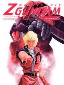 [Blu-ray] 機動戦士Zガンダム 2