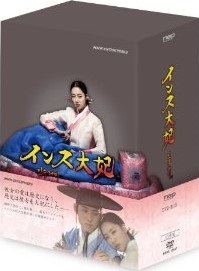 [DVD] インス大妃 DVD-BOX 1-3