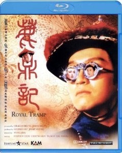 [Blu-ray] ロイヤル・トランプ