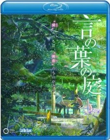 [Blu-ray] 劇場アニメーション 言の葉の庭