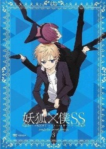 [Blu-ray] 妖狐×僕SS 3