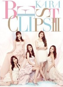 [Blu-ray] KARA BEST CLIPSIII