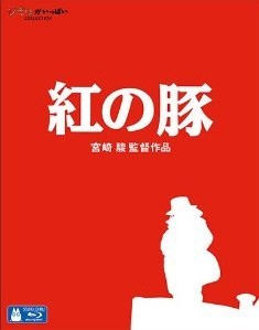 [Blu-ray] 紅の豚