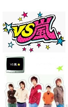 [DVD] VS 嵐 前編