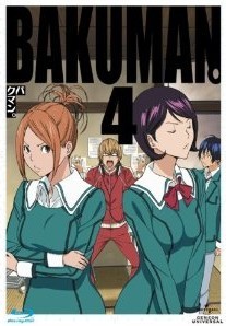 [Blu-ray] バクマン。4