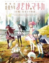 [Blu-ray] 劇場版 魔法少女まどか☆マギカ [前編] 始まりの物語