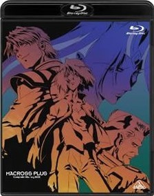 [Blu-ray] マクロスプラス Complete 2