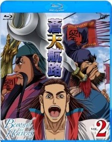 [Blu-ray] 蒼天航路 VOL.2