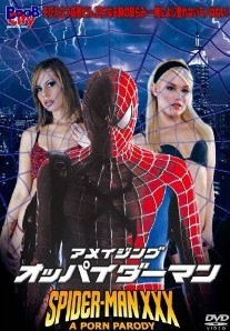 [DVD] アメイジング・オッパイダーマン