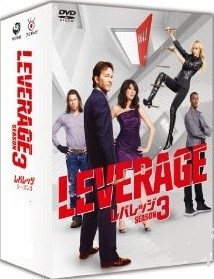 [DVD] レバレッジ DVD-BOX シーズン3