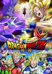 [DVD] ドラゴンボールZ 神と神