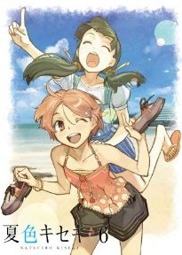 [Blu-ray] 夏色キセキ 6