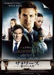 [DVD] ザ・ワーズ 盗まれた人生